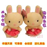 明興正品專利毛絨裙子兔錄音公仔 禮服兔錄音娃娃創意玩具批發