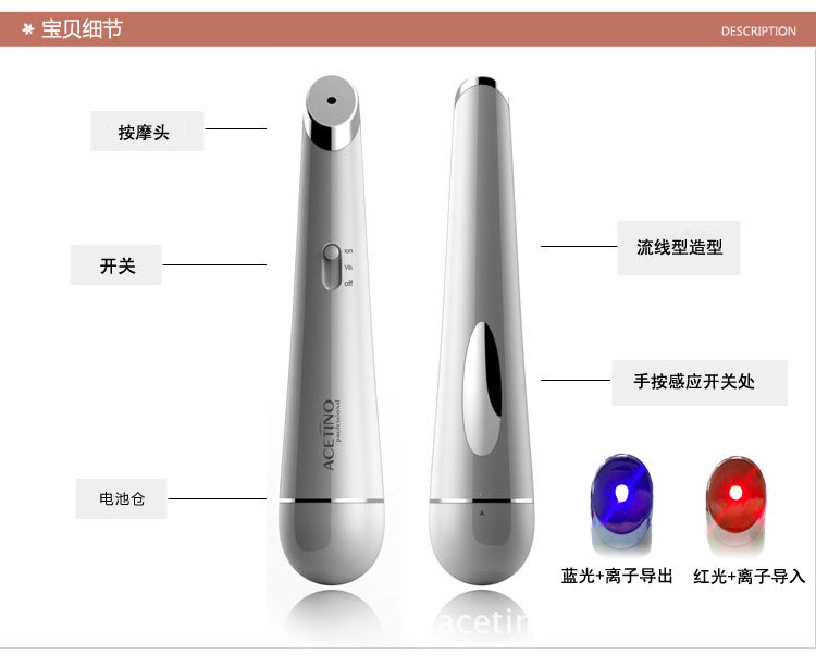 【ACETINO】雅的美容機微震動離子眼部美容機