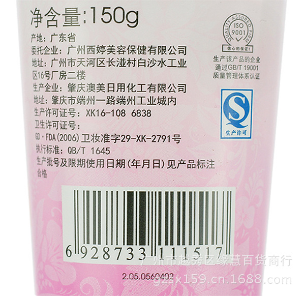 李醫生 潤萃美白洗面奶 商標