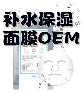代加工面膜系列|护肤化妆品代工厂|面膜OEM|ODM