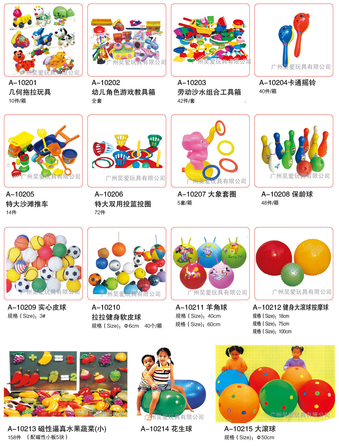 厂家直销 桌面玩具*儿童益智玩具*塑料拼装玩具*幼儿园早教玩具