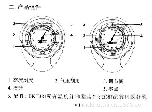 【气压计】相关气压计产品批发价格和供应信息-环保在线97国际游戏app-