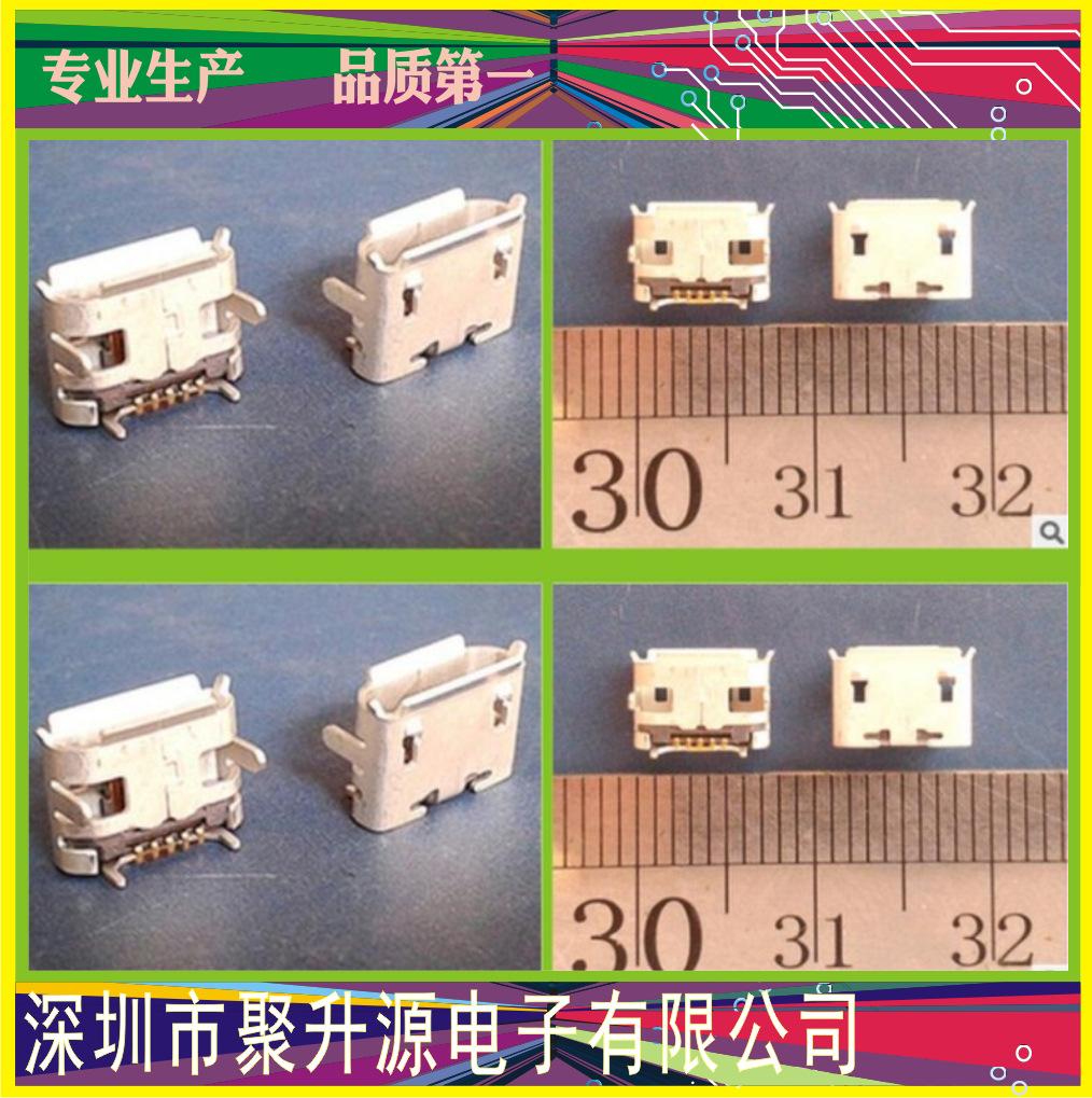 USB micro 5P母座 4腳插件沉板式