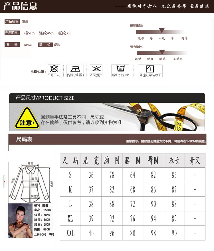 51%棉，46%滌綸，3%氨綸