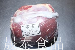 臀肉