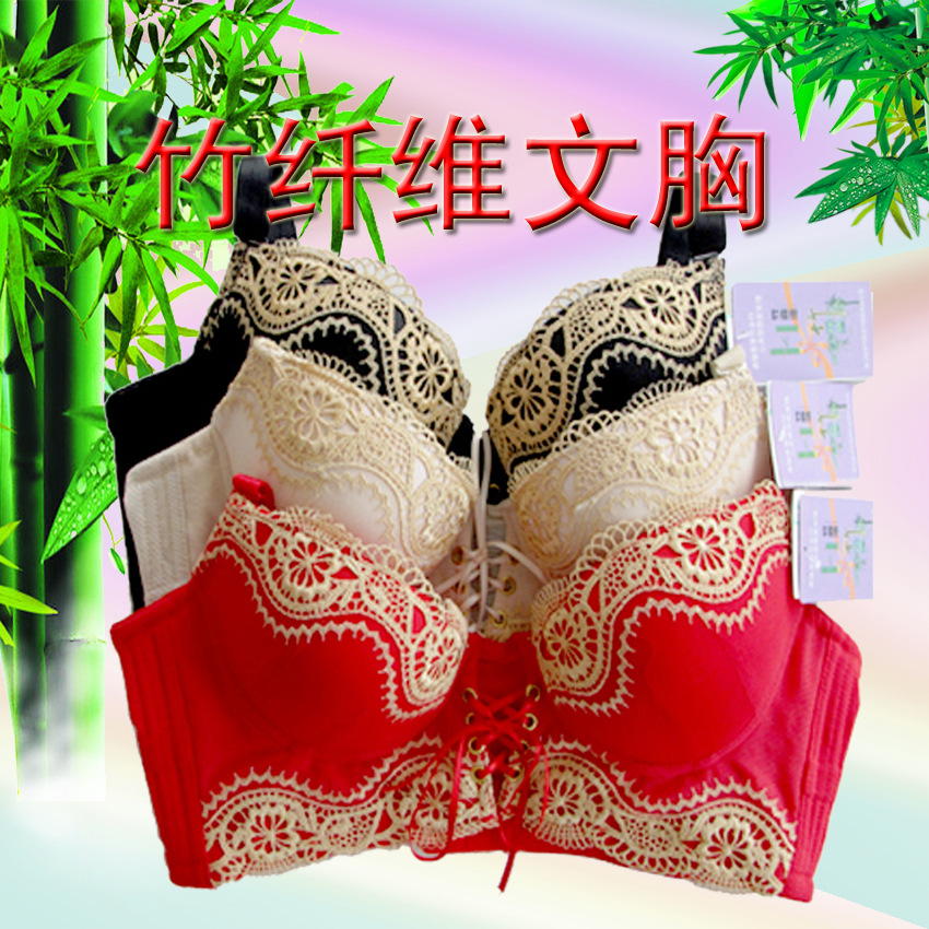 纯天然材质<em>竹纤维 文胸</em>呼吸款 超感舒适 聚拢调