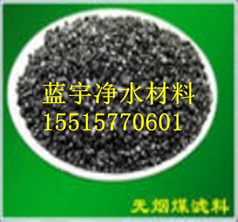 无烟煤滤料 (13)_副本