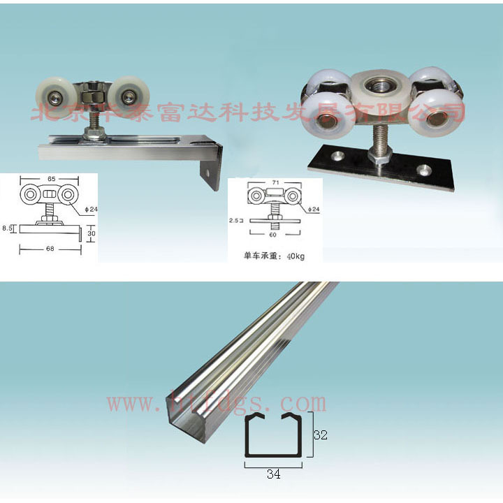 FX-40-4N型折叠吊轮吊轨