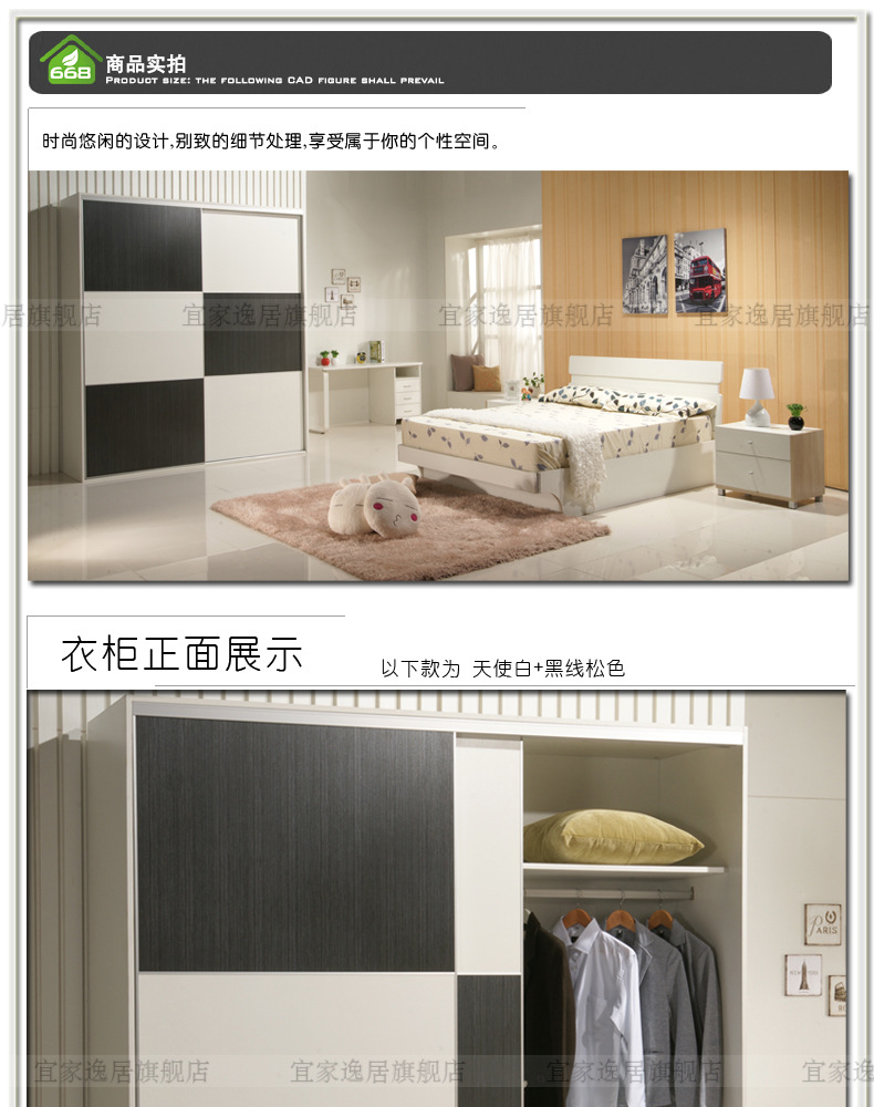 【宜家逸居现代简约整体移门衣柜可定制定做天韵郑州家具图片