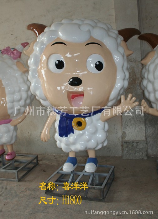喜洋洋