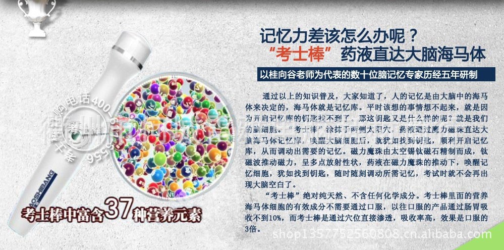 正品 考试棒 考士棒 提神醒脑 提高记忆图片,正