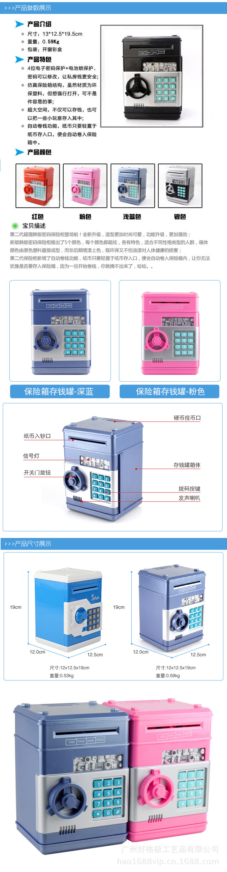 密码箱钱罐1