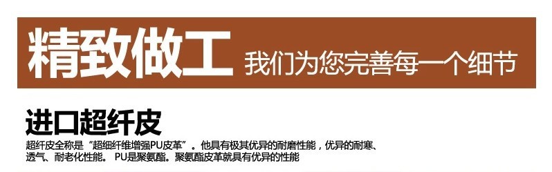 精細選材