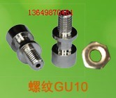 GU螺纹20130712113606