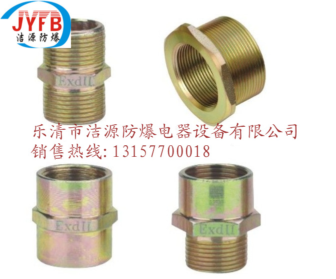 BGJ防爆管接头3_副本