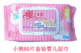 小熊80片盖装粉