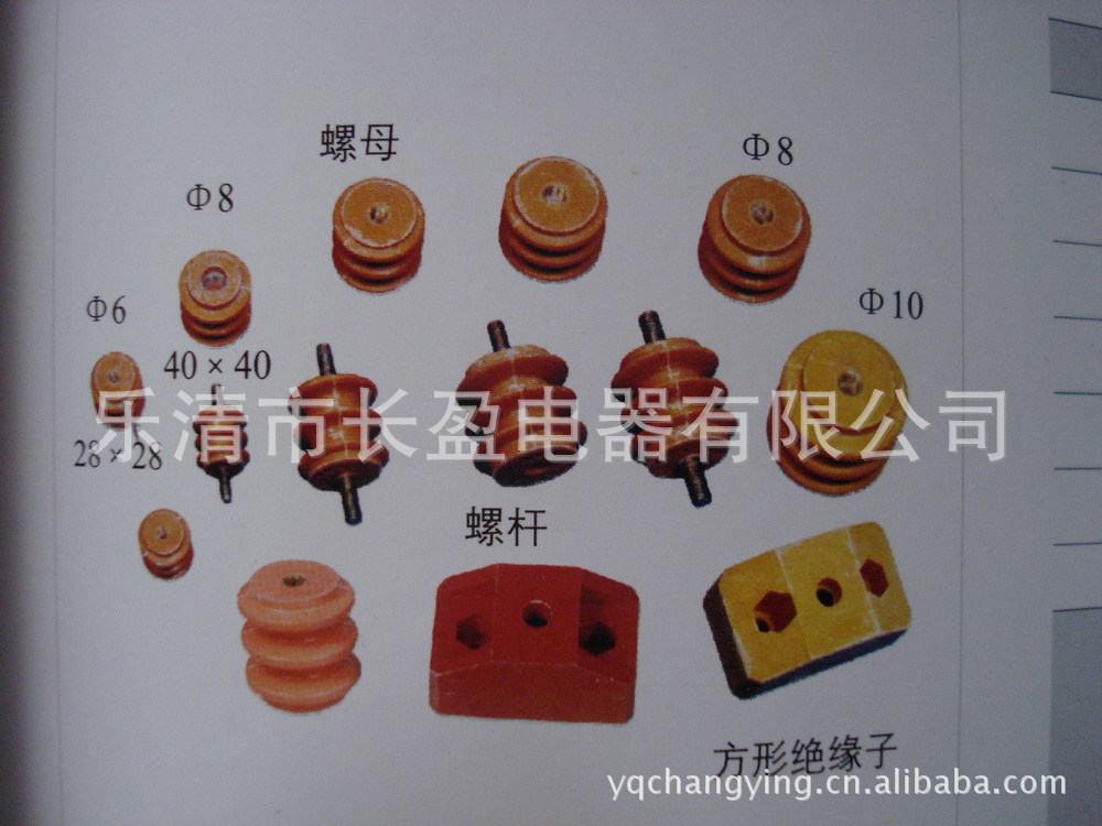 绝缘子10款