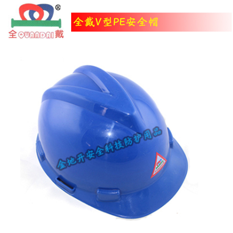 【全戴】V型PE安全帽,建筑,防砸,矿工,耐高温,透气,抗冲击