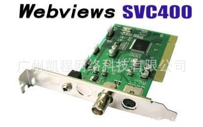 SVC-400视频采集卡