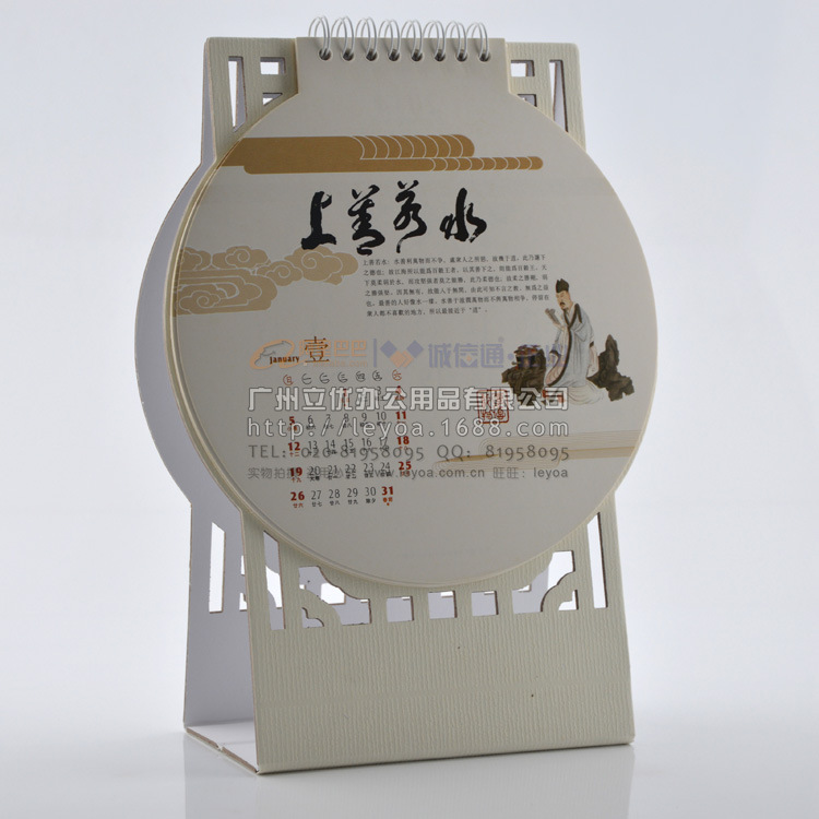 LYA14117透雕創意臺歷18B厚德