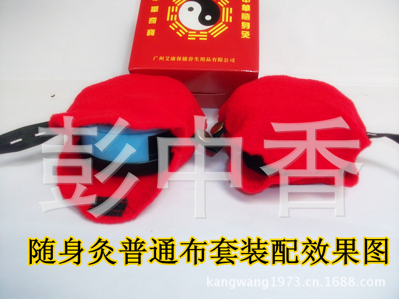 隨身灸普通佈套裝配