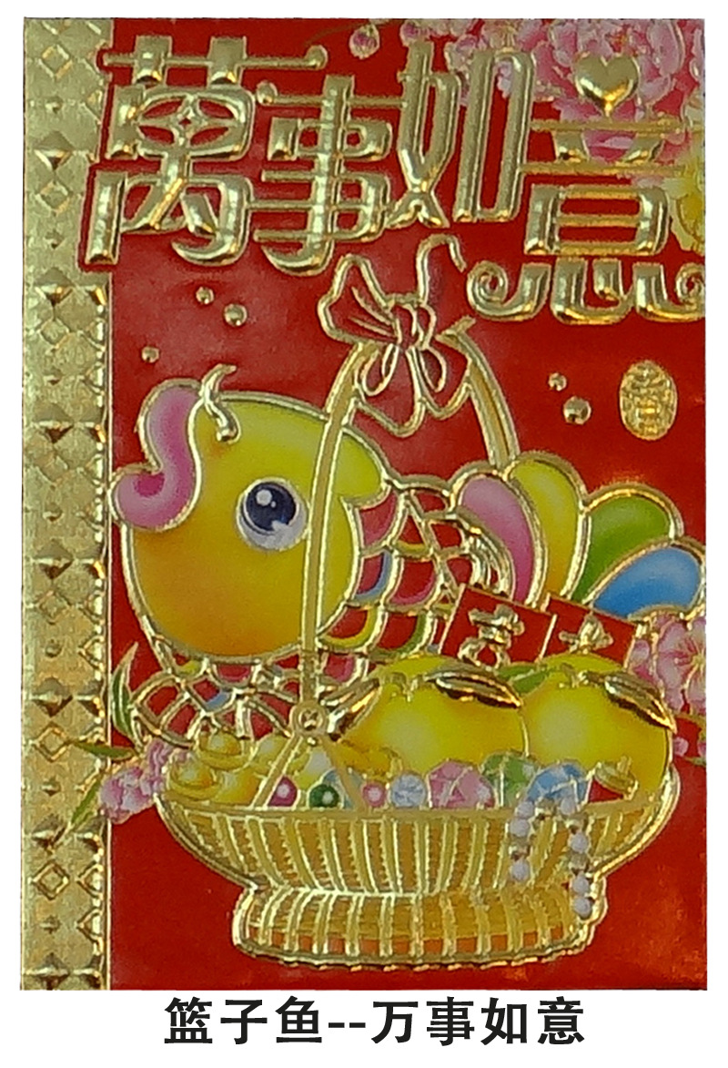一蓝鱼--万事如意