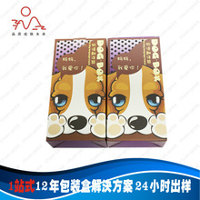 找相似款-瓦楞纸盒 饮料食品外包装盒 瓦楞印刷