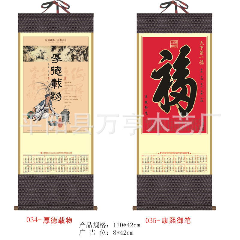 中號厚德載物 康熙福
