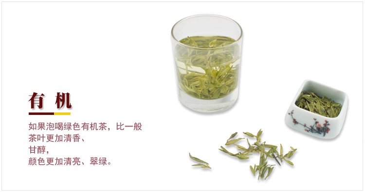 11-莲城雾峰(有机绿茶,特级,200克装)