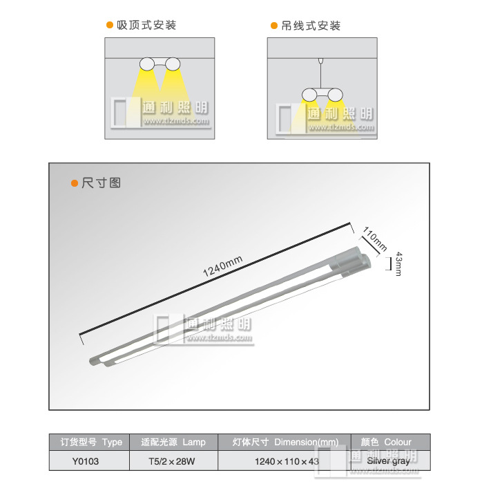 辦公照明Y0103 規格圖