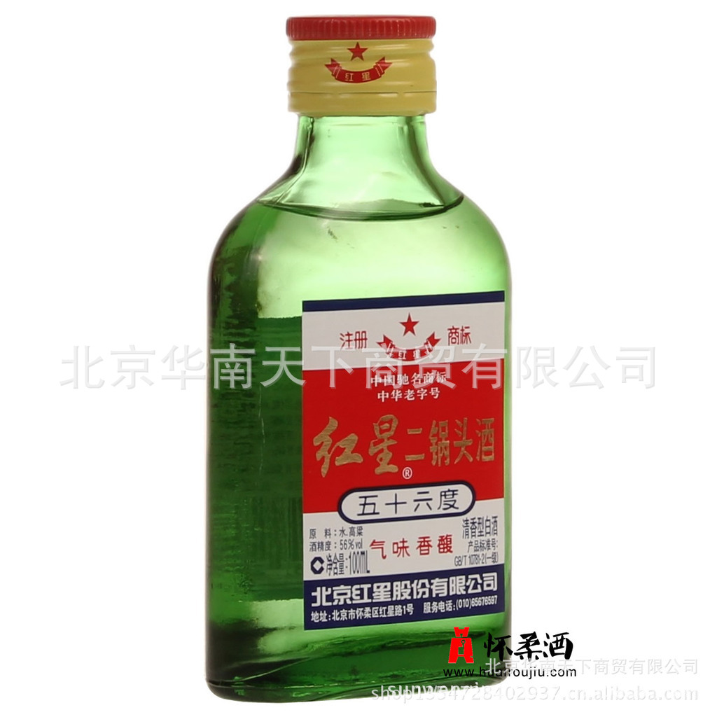 【北京红星二锅头100ml 56度红星二锅头小瓶