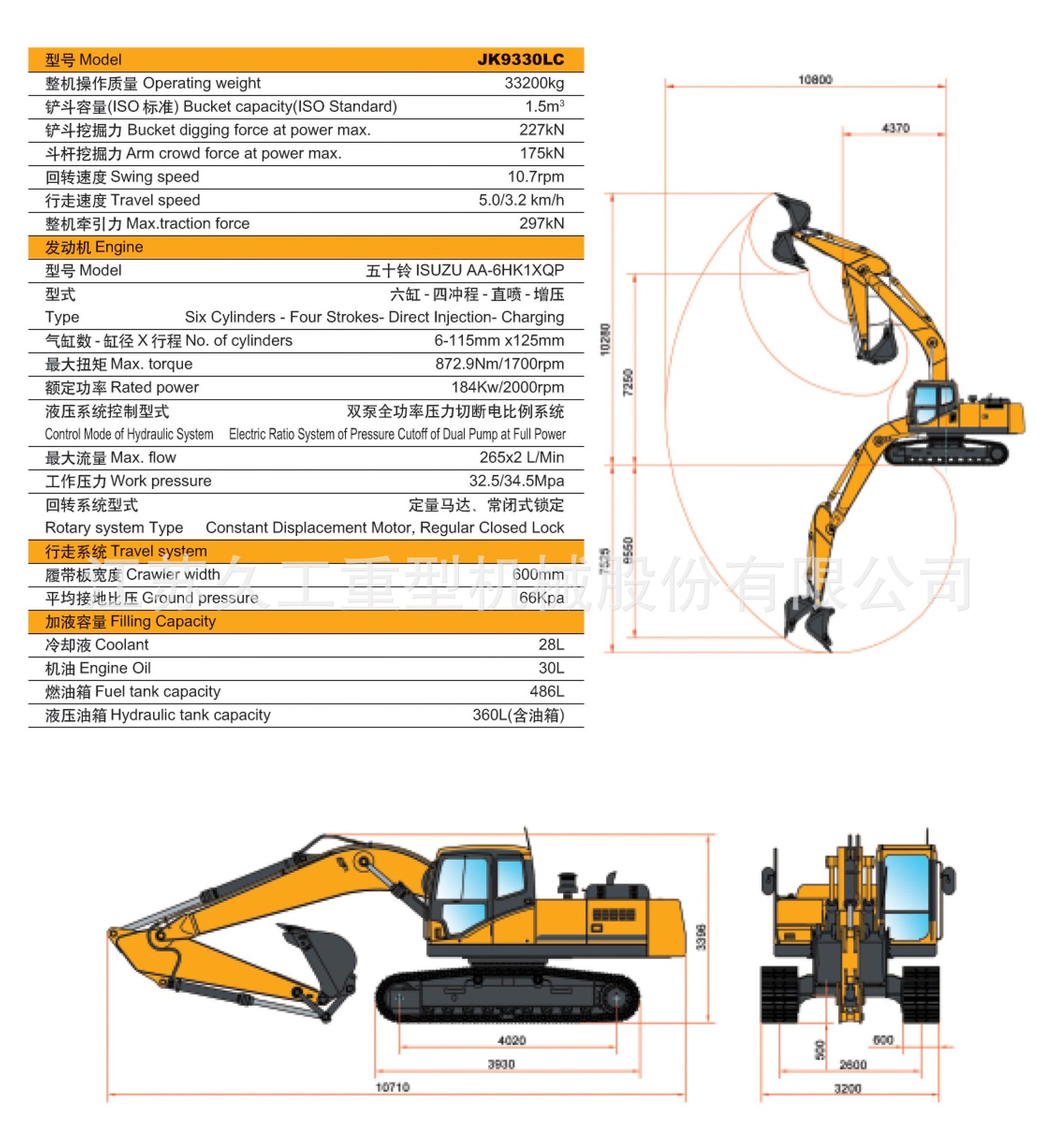 挖9330 (5)