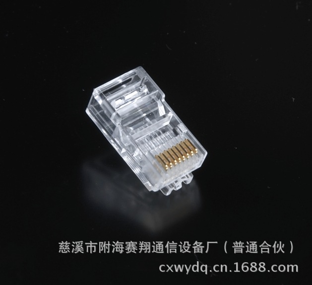 RJ45水晶头