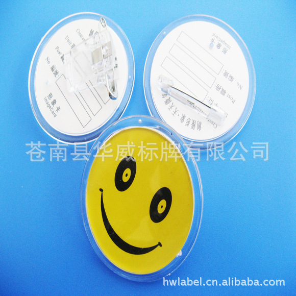 【厂家供应服务行业表情胸章 笑脸胸牌】