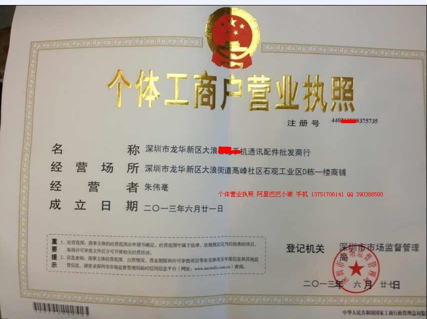 办理营业执照进天猫商城_mubenlai2012013