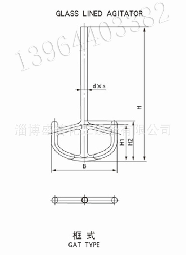 桨式搅拌器 1