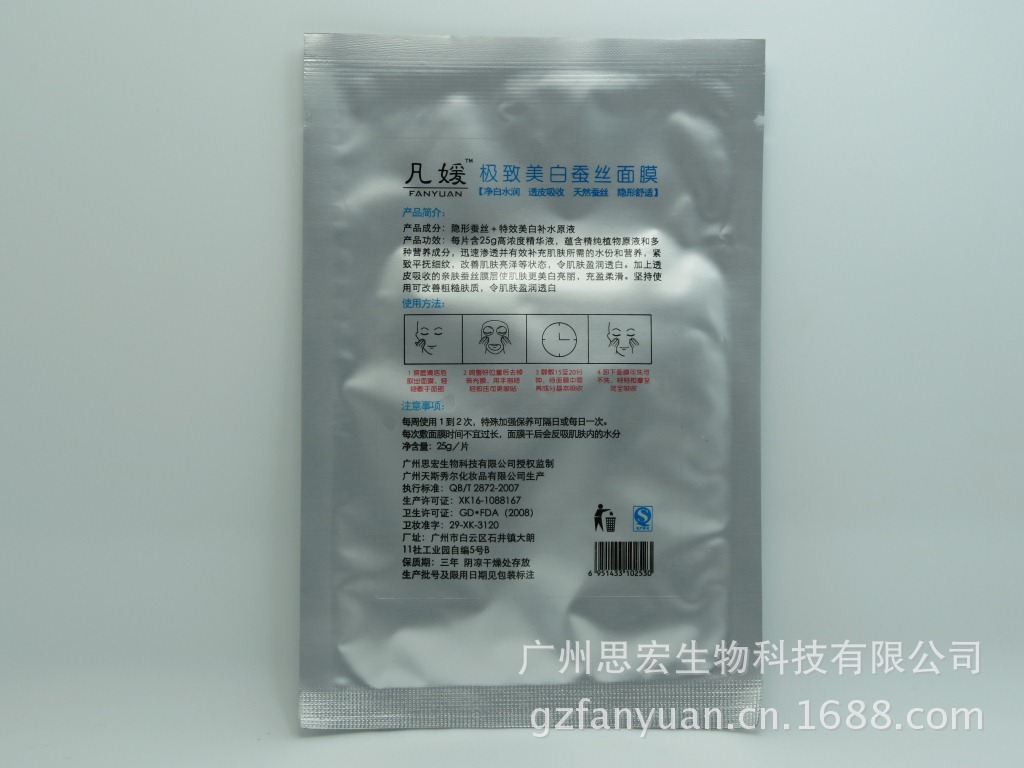 美白