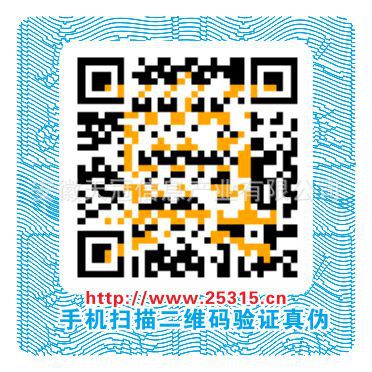 【二维码防伪标签 可变隐形文字LOGO随机彩