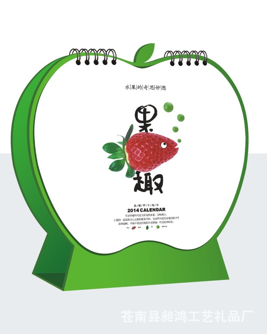 135-果趣