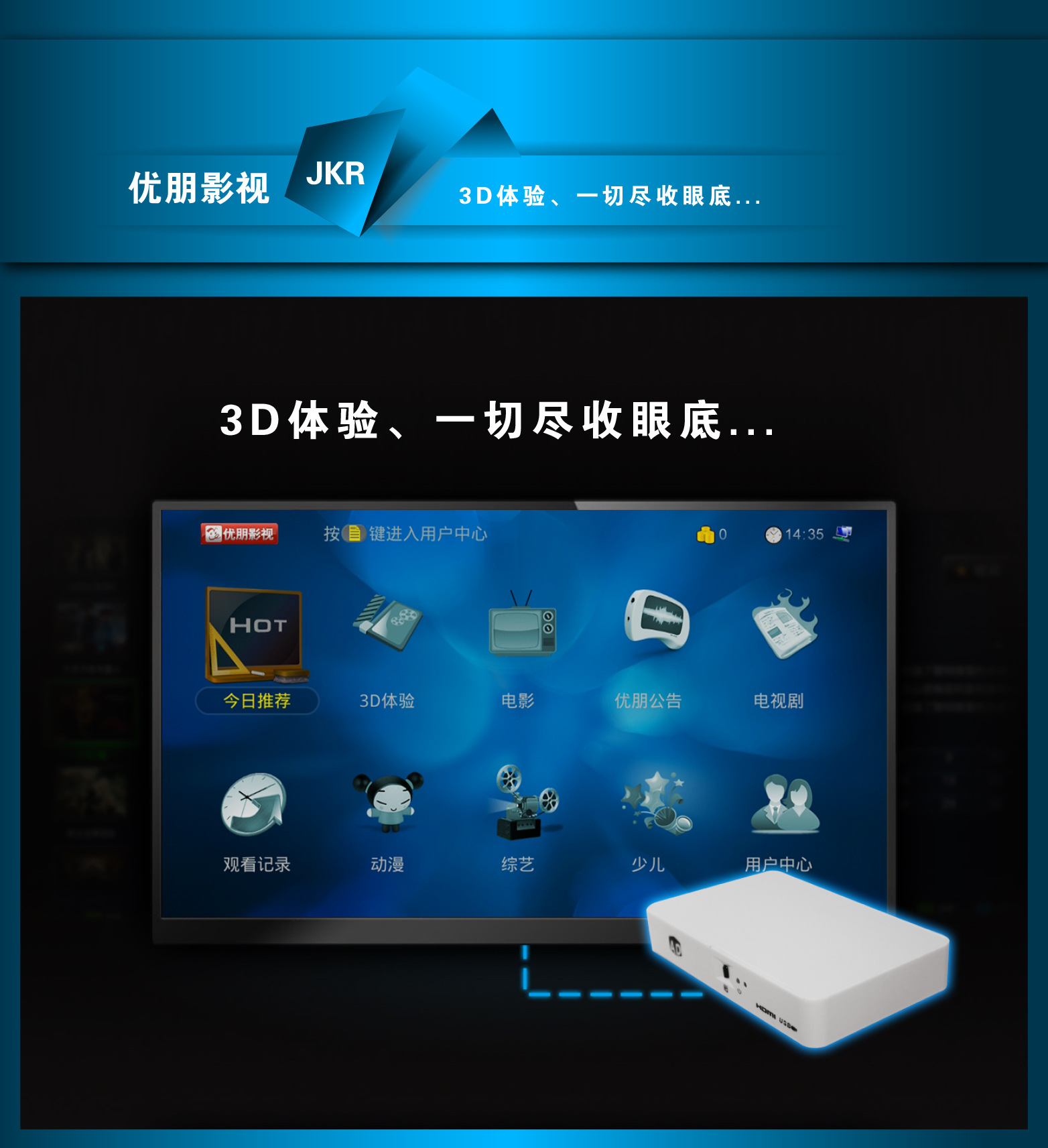優朋影視-1