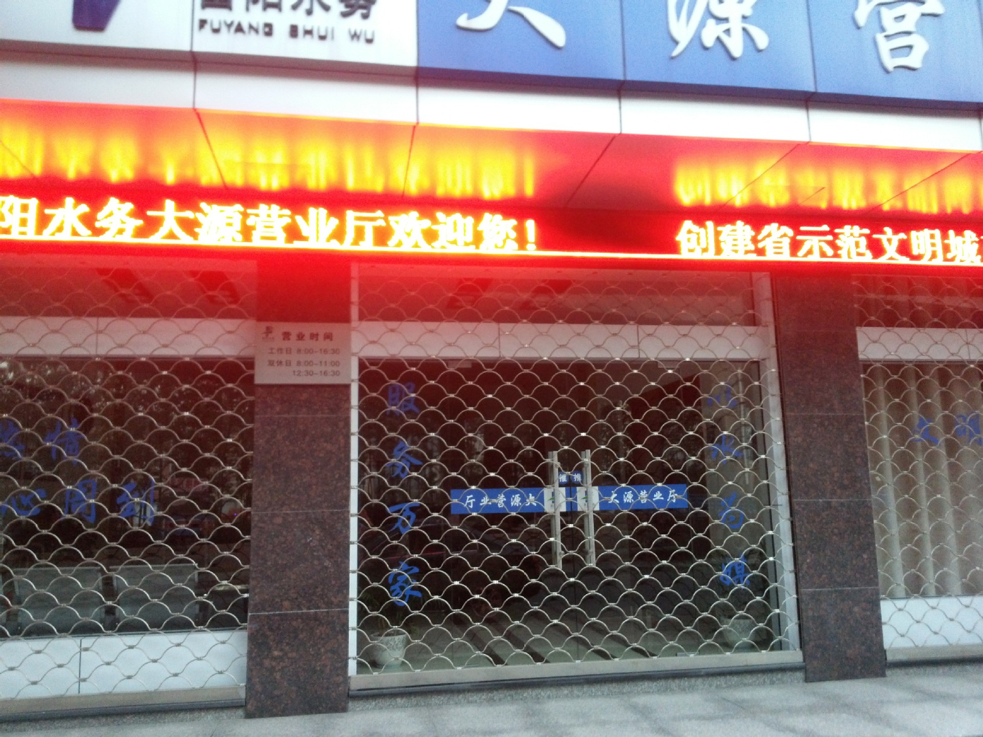 20131014_173004