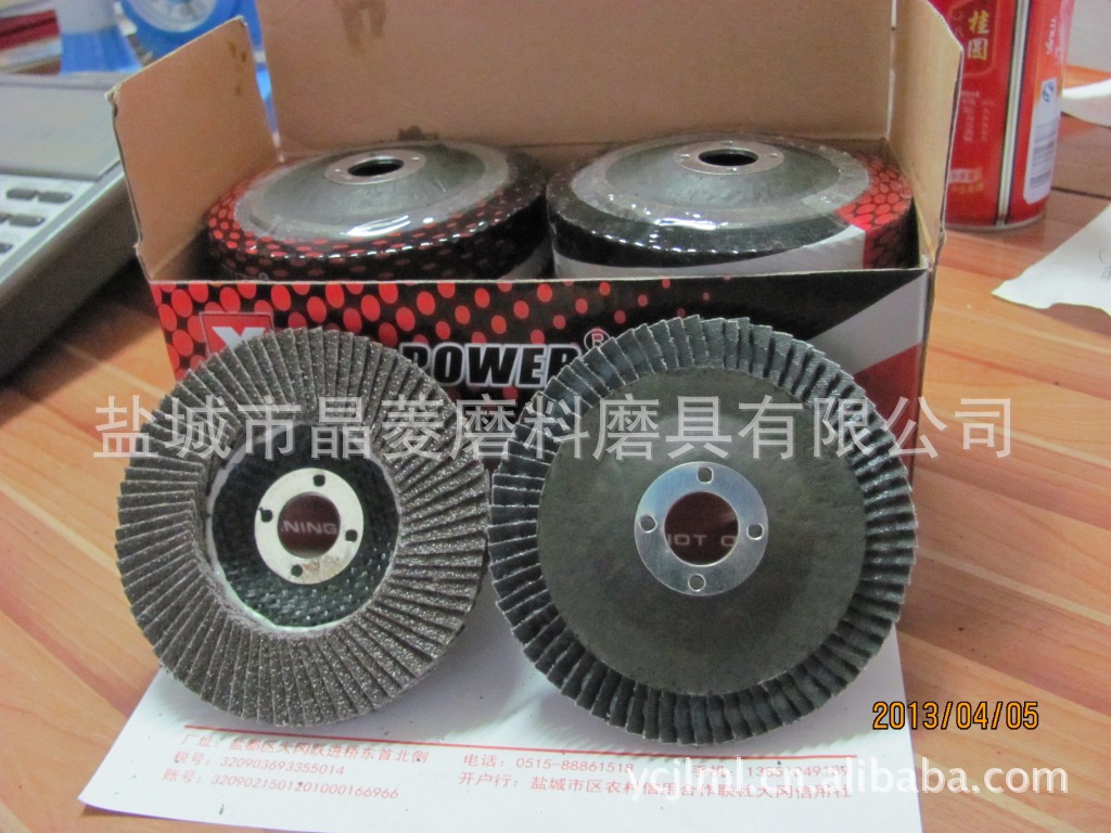 盐城市晶菱磨料磨具有限公司