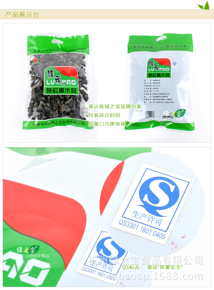 黑木�?00g (5)