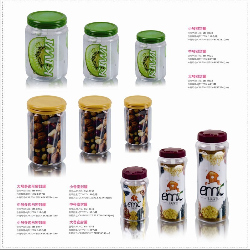 保鲜盒 密封罐