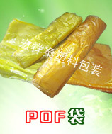 POF五层热收缩膜