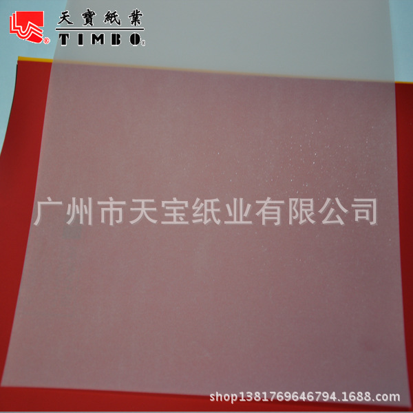 粉红特闪牛油纸3副本