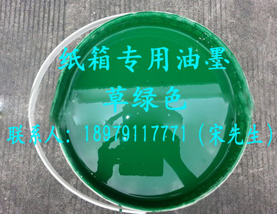 纸箱生产各种高中低档纸箱环保高中油墨厂家金州水性排名图片