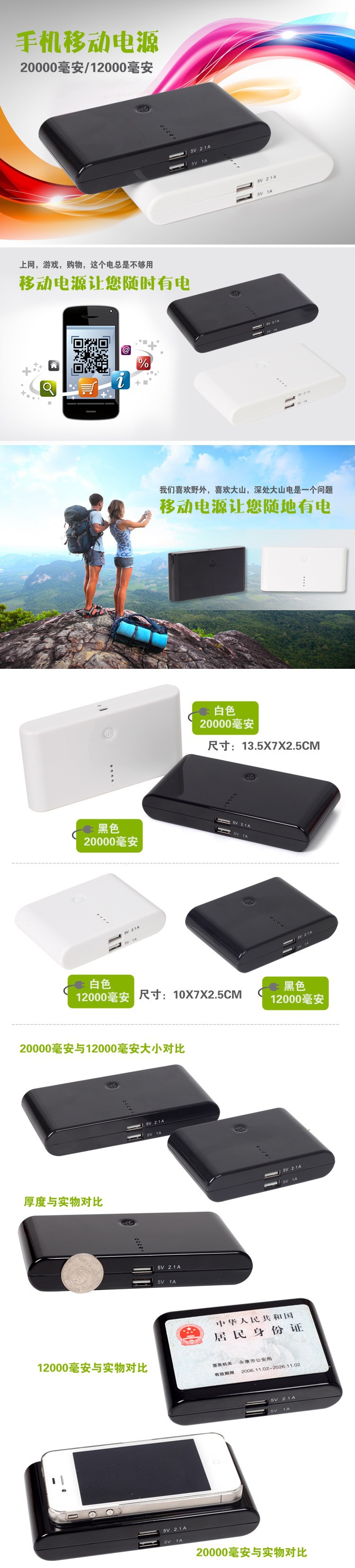 8.16ant-2馒头移动电源