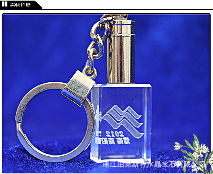 水晶内雕钥匙扣