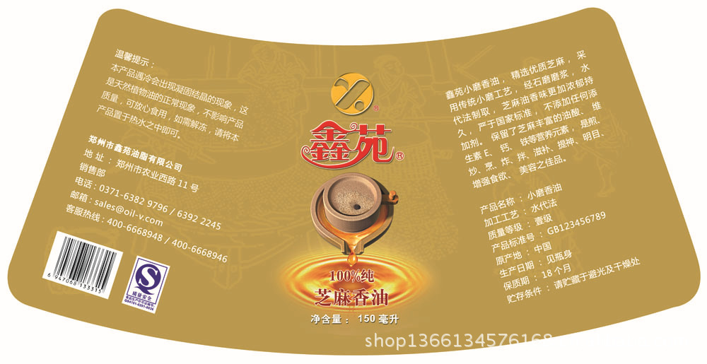 廠家批發(fā) 河南優(yōu)質(zhì) 壓榨芝麻油 純正小磨香油150ml 鄭州免費(fèi)配送